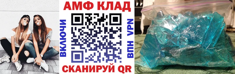 АМФ Premium  Купить закладки  Белая Холуница 