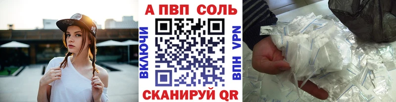 APVP VHQ  Купить где  Белая Холуница 