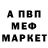 Альфа ПВП Crystall Cill Bosby