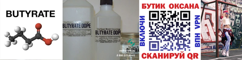 Купить где  Белая Холуница  Бутират GHB 