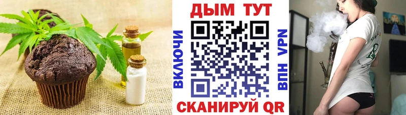 Купить  Белая Холуница  Печенье с ТГК конопля 