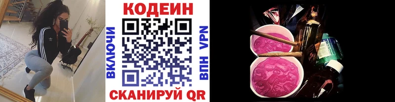 Купить где  Белая Холуница  Кодеин напиток Lean (лин) 