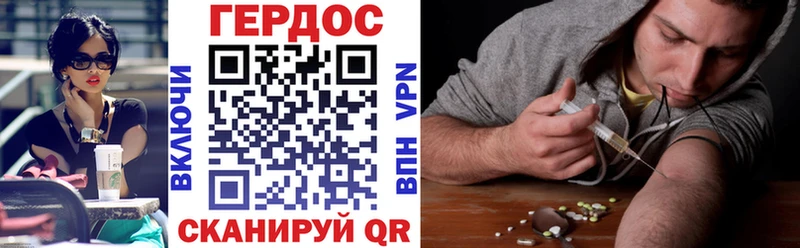 Героин Heroin  Купить закладки  Белая Холуница 