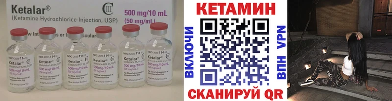 КЕТАМИН VHQ Купить закладки Белая Холуница