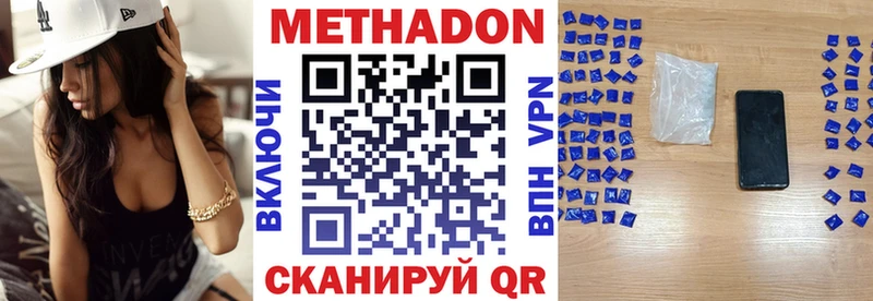 МЕТАДОН methadone  Купить  Белая Холуница 